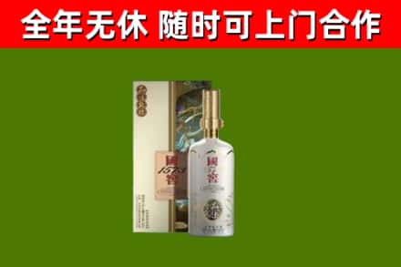 宝坻区回收国窖1573价格