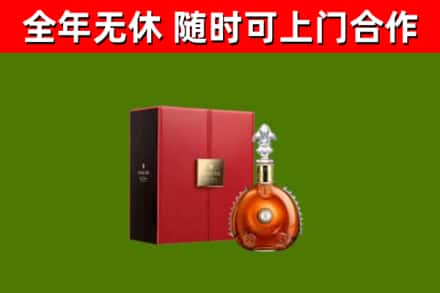 宝坻区回收路易十三
