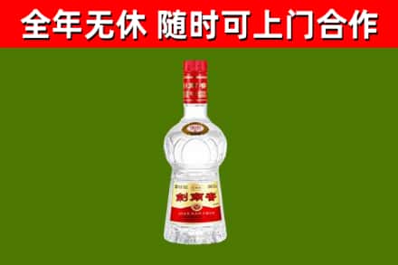 宝坻区烟酒回收剑南春水晶剑2.jpg