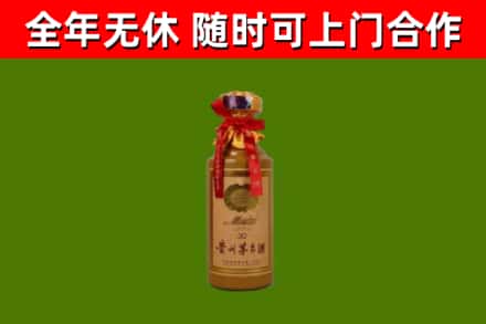 宝坻区烟酒回收30年茅台酒.jpg