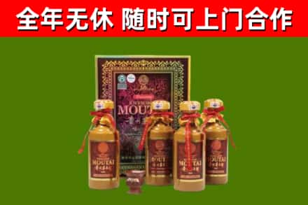 宝坻区烟酒回收50年茅台酒.jpg