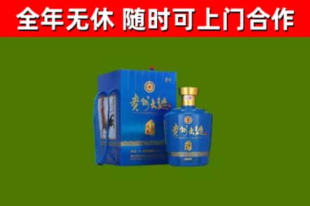 宝坻区烟酒回收贵州大曲.jpg