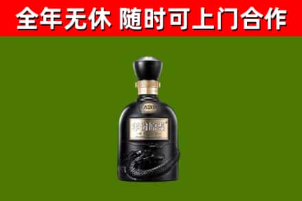 宝坻区烟酒回收古20酒.jpg