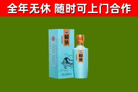 宝坻区烟酒回收纪念赖茅.jpg