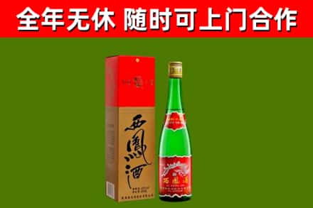 宝坻区烟酒回收西凤酒绿瓶.jpg