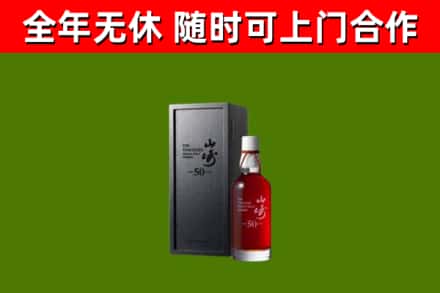 宝坻区回收山崎洋酒