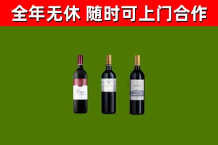 宝坻区回收拉菲红酒