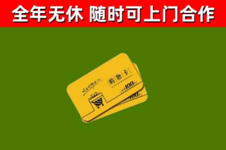 宝坻区烟酒回收购物卡.jpg