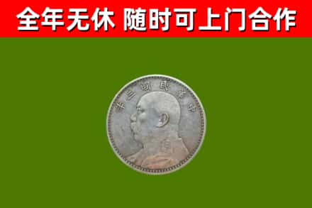 宝坻区烟酒回收袁大头.jpg
